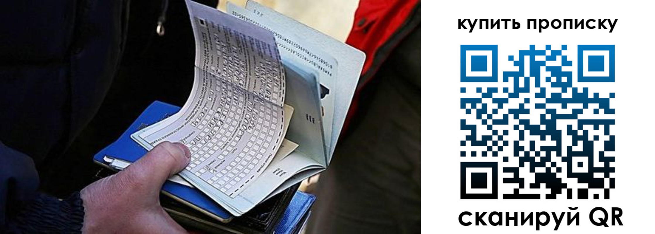 прописка для кредита в Конаково