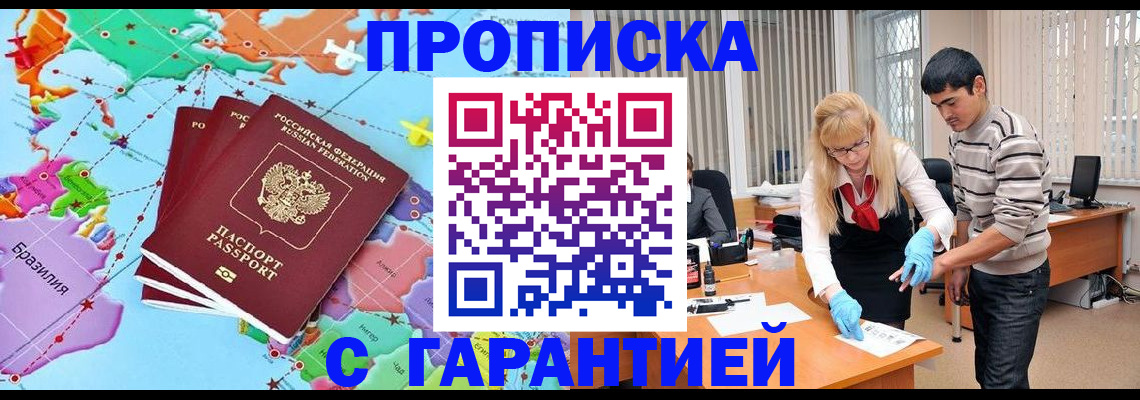 прописка для военкомата в Конаково