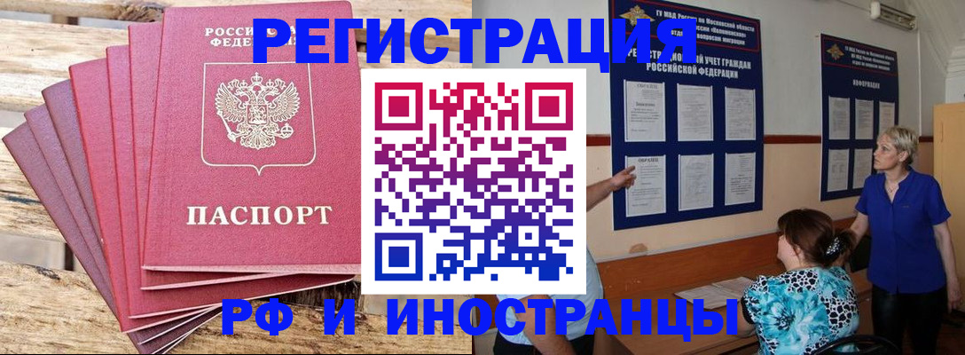 прописка штамп в Конаково