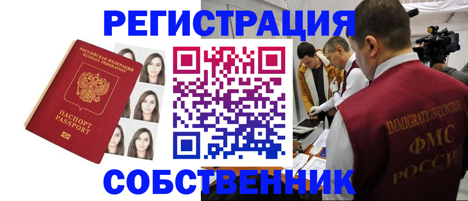 где прописаться в Конаково