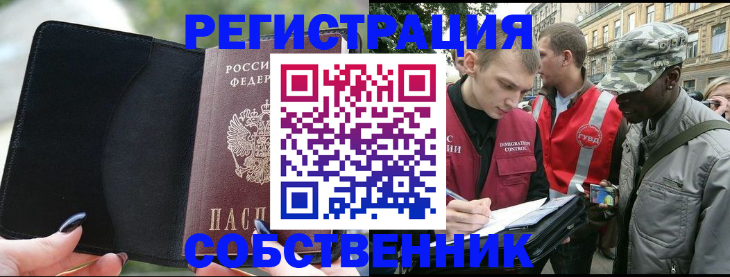 временная регистрация для школы в Конаково