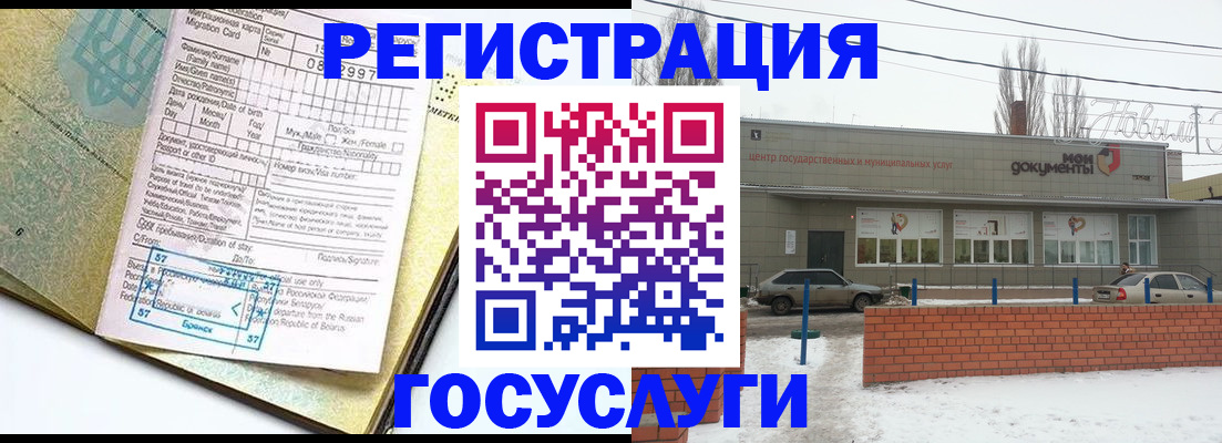 временная регистрация собственник в Конаково