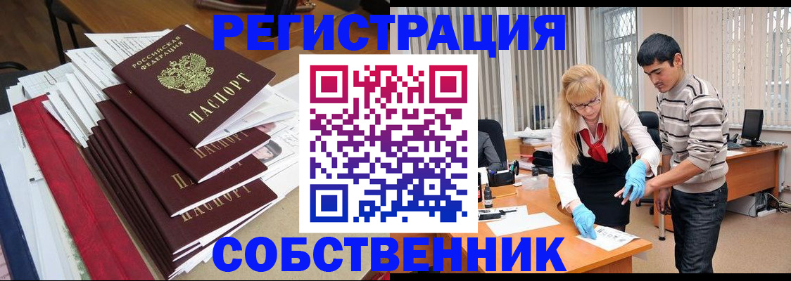 временная прописка в Конаково