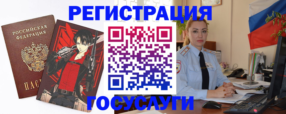 временная регистрация купить в Конаково